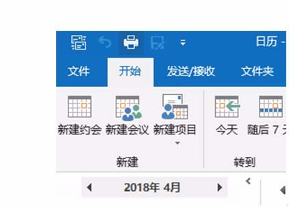 Outlook怎么打印日历_wishdown.com Outlook怎么打印日历_wishdown.com