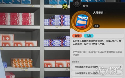 异环药店怎么开_wishdown.com 异环药店怎么开_wishdown.com