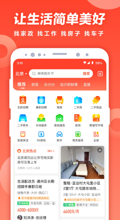 国聘平台热门招聘APP推荐清单_wishdown.com 国聘平台热门招聘APP推荐清单_wishdown.com