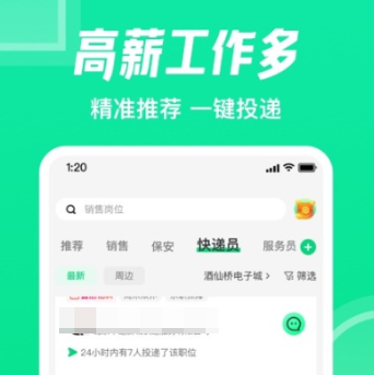国聘平台热门招聘APP推荐清单_wishdown.com 国聘平台热门招聘APP推荐清单_wishdown.com
