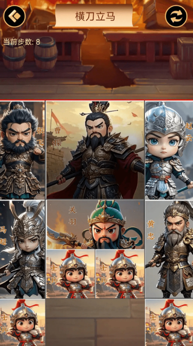 2026热门华容道手游推荐:经典益智解谜游戏合集_wishdown.com 2026热门华容道手游推荐:经典益智解谜游戏合集_wishdown.com