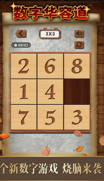 2026热门华容道手游推荐:经典益智解谜游戏合集_wishdown.com 2026热门华容道手游推荐:经典益智解谜游戏合集_wishdown.com