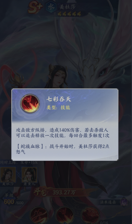 斗破苍穹手游美杜莎角色强度分析与实战使用指南_wishdown.com 斗破苍穹手游美杜莎角色强度分析与实战使用指南_wishdown.com