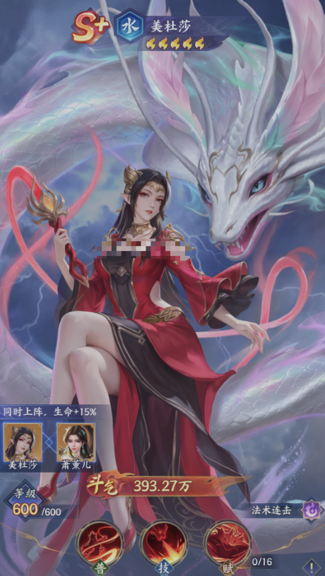 斗破苍穹手游美杜莎角色强度分析与实战使用指南_wishdown.com 斗破苍穹手游美杜莎角色强度分析与实战使用指南_wishdown.com