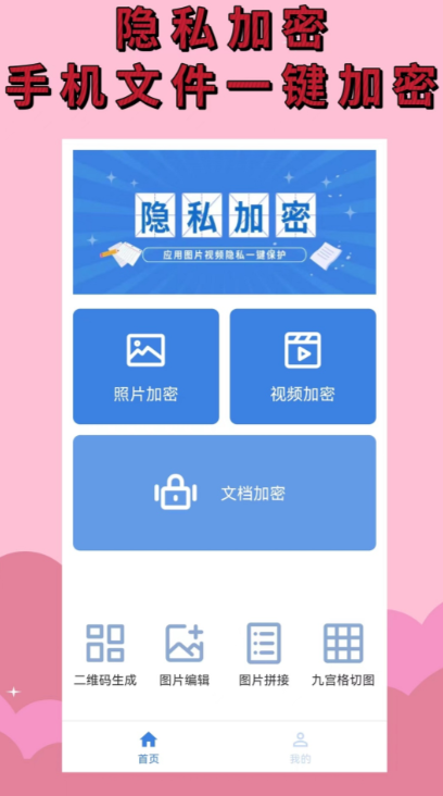 2024年热门文件加密软件推荐:安全可靠、易用高效的加密工具盘点_wishdown.com 2024年热门文件加密软件推荐:安全可靠、易用高效的加密工具盘点_wishdown.com