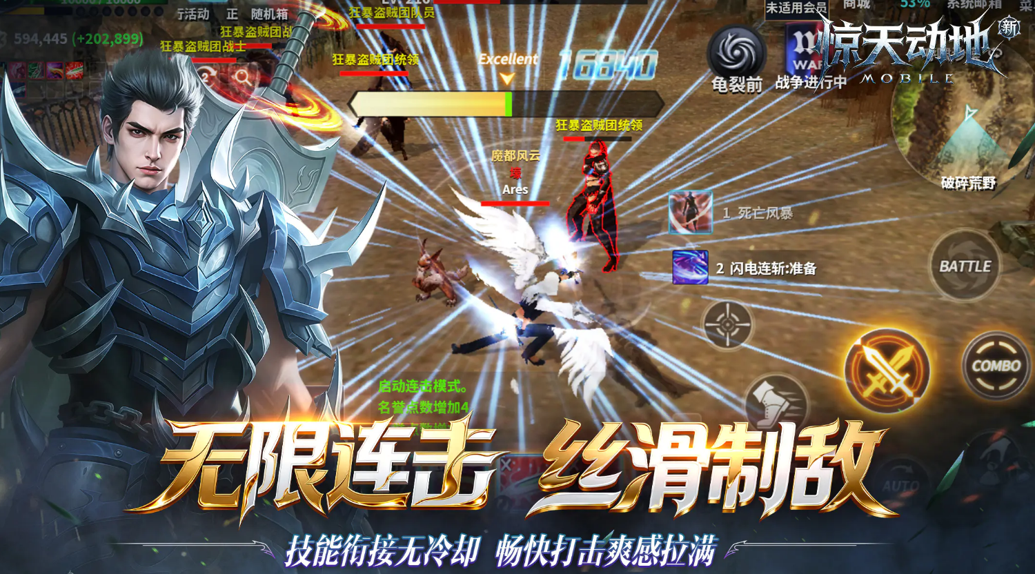 新惊天动地手游特色玩法详解:职业系统、战斗机制与社交体验全解析_wishdown.com 新惊天动地手游特色玩法详解:职业系统、战斗机制与社交体验全解析_wishdown.com