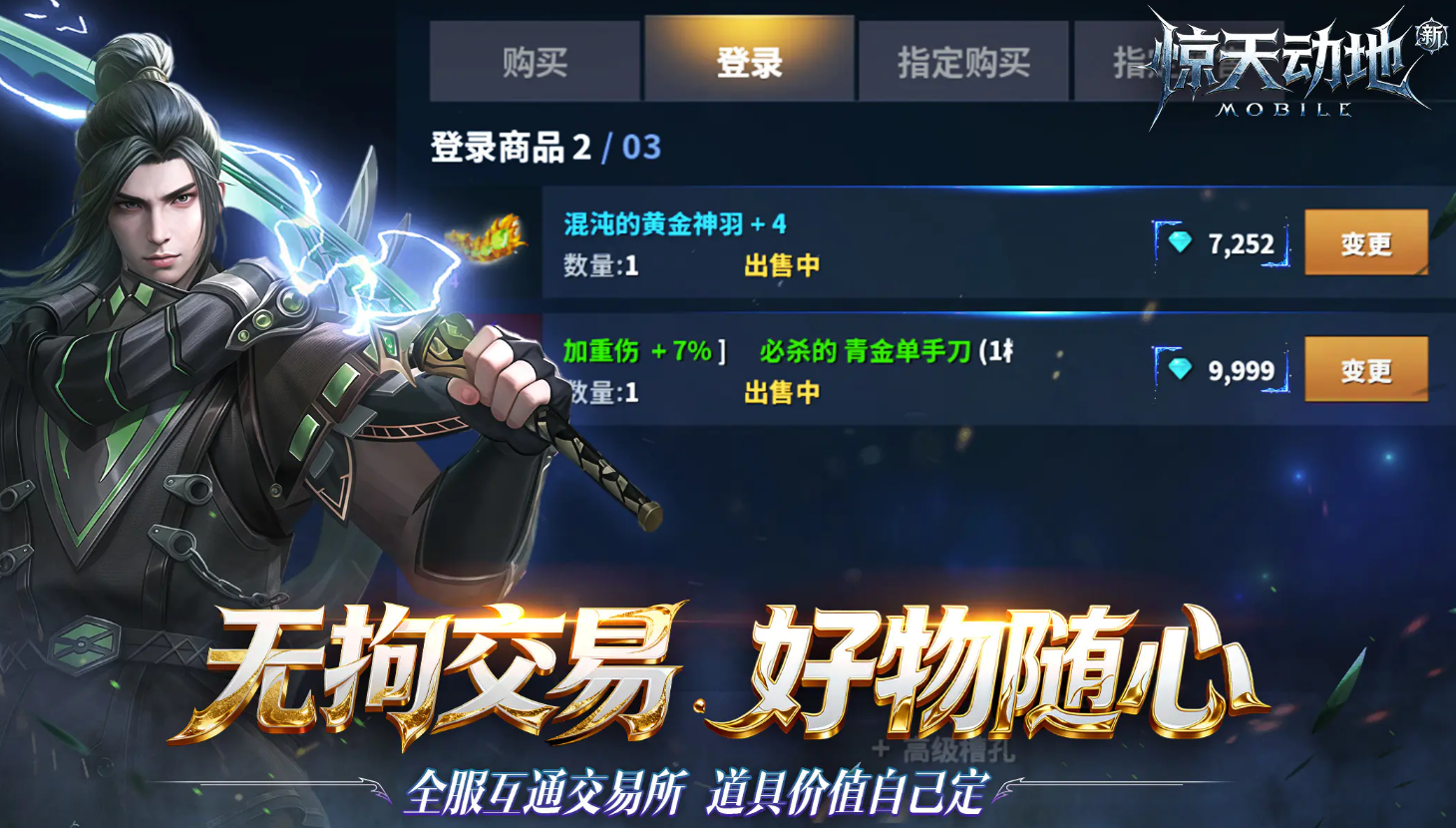 新惊天动地手游特色玩法详解:职业系统、战斗机制与社交体验全解析_wishdown.com 新惊天动地手游特色玩法详解:职业系统、战斗机制与社交体验全解析_wishdown.com