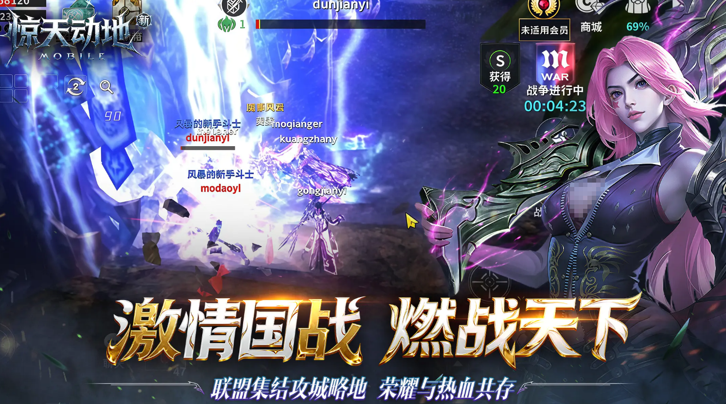 新惊天动地手游特色玩法详解:职业系统、战斗机制与社交体验全解析_wishdown.com 新惊天动地手游特色玩法详解:职业系统、战斗机制与社交体验全解析_wishdown.com