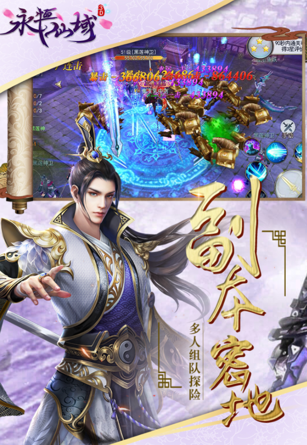 永恒仙域公测时间公布了吗?最新公测日期预测与消息汇总_wishdown.com 永恒仙域公测时间公布了吗?最新公测日期预测与消息汇总_wishdown.com