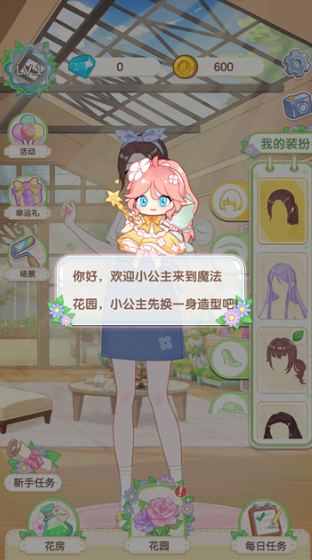 2026����Ů����װС��Ϸ�Ƽ�����������ͷ�Ĵ������ɺϼ�