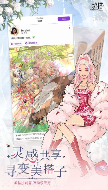 2026热门女生换装小游戏推荐:耐玩又上头的穿搭养成合集_wishdown.com 2026热门女生换装小游戏推荐:耐玩又上头的穿搭养成合集_wishdown.com