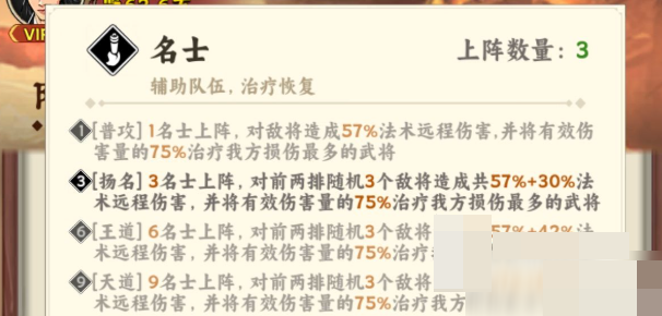 《雄心之上》名士玩法详解:角色培养、技能搭配与实战技巧全攻略_wishdown.com 《雄心之上》名士玩法详解:角色培养、技能搭配与实战技巧全攻略_wishdown.com