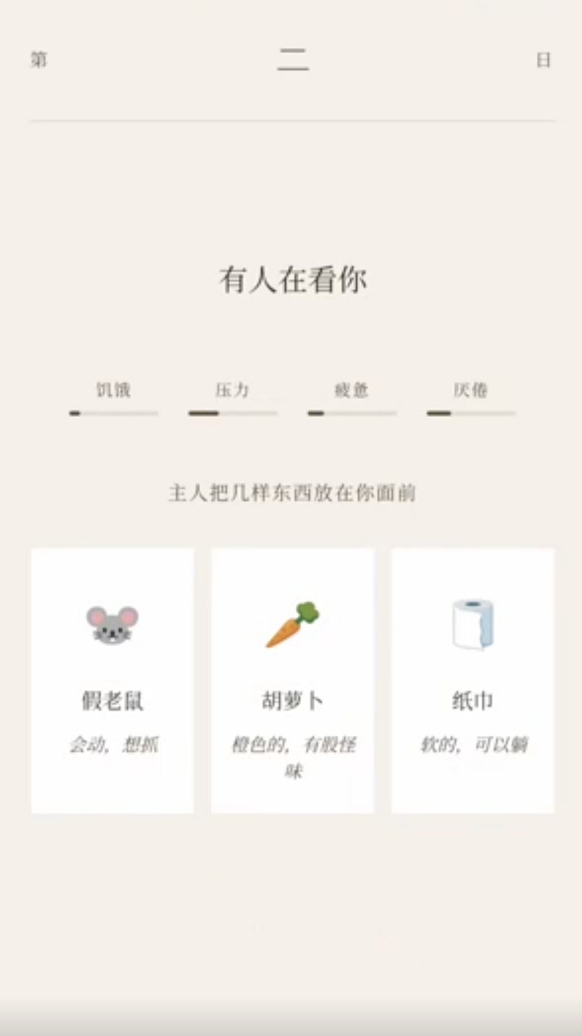 萝卜真棒手游公测时间公布:上线日期及预约入口_wishdown.com 萝卜真棒手游公测时间公布:上线日期及预约入口_wishdown.com