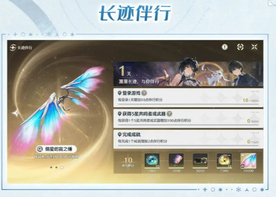 鸣潮3.1版本活动全攻略:限时任务、奖励领取与玩法详解_wishdown.com 鸣潮3.1版本活动全攻略:限时任务、奖励领取与玩法详解_wishdown.com