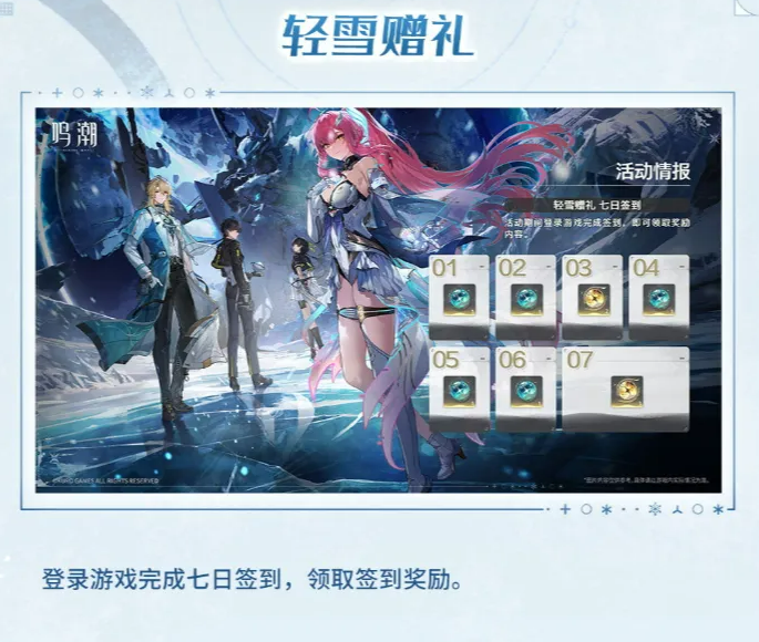 鸣潮3.1版本活动全攻略:限时任务、奖励领取与玩法详解_wishdown.com 鸣潮3.1版本活动全攻略:限时任务、奖励领取与玩法详解_wishdown.com