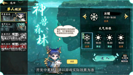 造梦西游之黎尤浩劫篇神兽森林通关攻略与玩法详解_wishdown.com 造梦西游之黎尤浩劫篇神兽森林通关攻略与玩法详解_wishdown.com