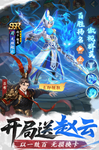 三国大冒险手游下载教程及安全入口推荐_wishdown.com 三国大冒险手游下载教程及安全入口推荐_wishdown.com