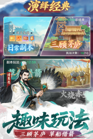 三国大冒险手游下载教程及安全入口推荐_wishdown.com 三国大冒险手游下载教程及安全入口推荐_wishdown.com