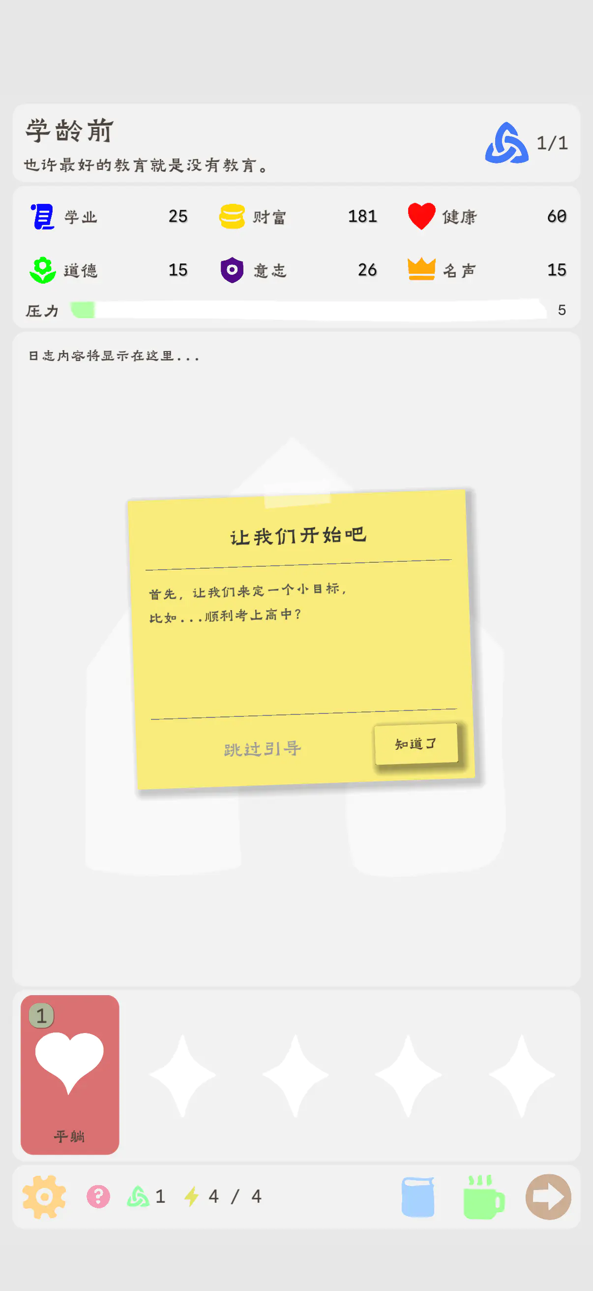 升学模拟器公测时间公布:上线日期及预约方式_wishdown.com 升学模拟器公测时间公布:上线日期及预约方式_wishdown.com