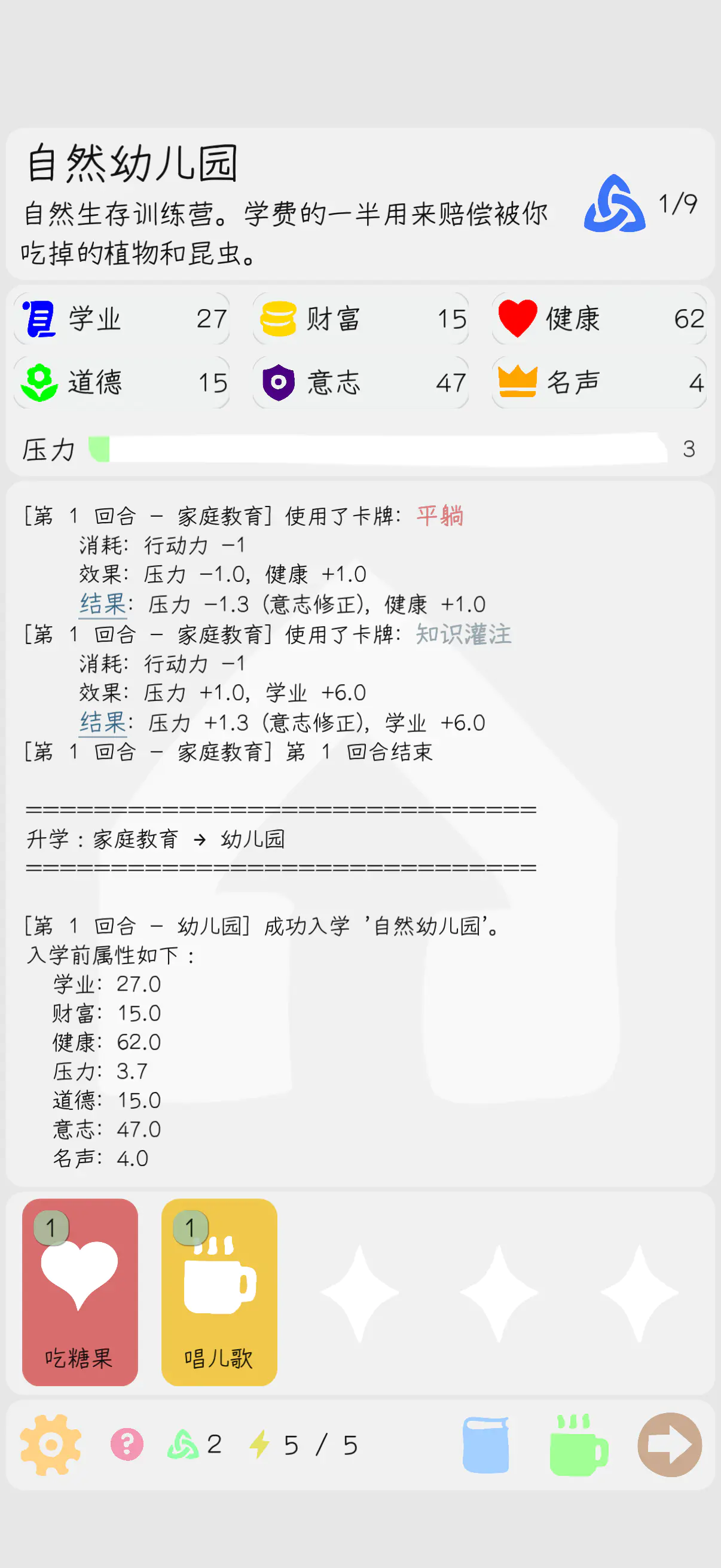 升学模拟器公测时间公布:上线日期及预约方式_wishdown.com 升学模拟器公测时间公布:上线日期及预约方式_wishdown.com