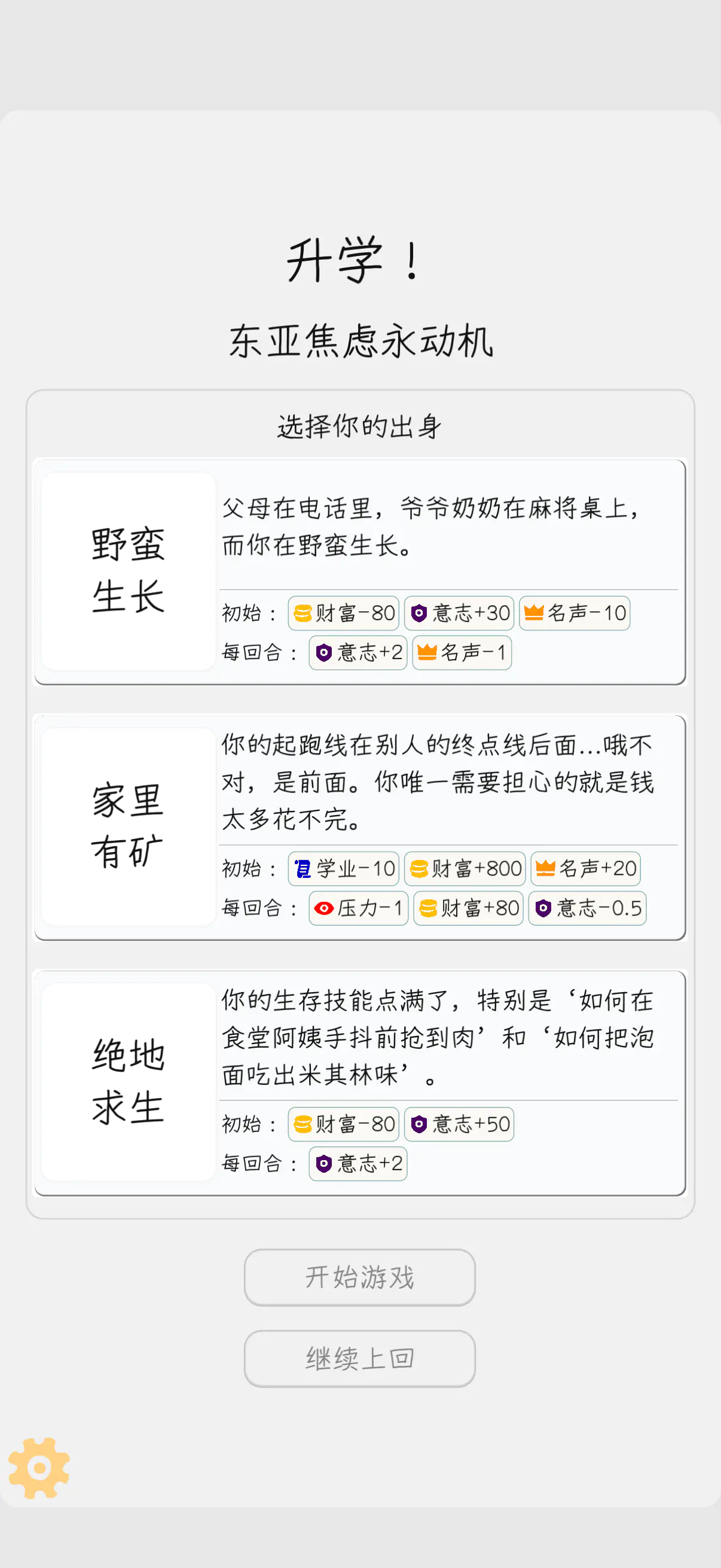 升学模拟器公测时间公布:上线日期及预约方式_wishdown.com 升学模拟器公测时间公布:上线日期及预约方式_wishdown.com