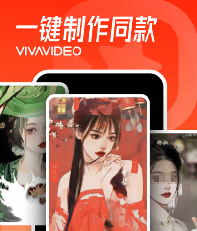 ��Ѻ��õ���Ƶ�༭�����Ƽ����ֻ�����Զ˸������APP��ȫ