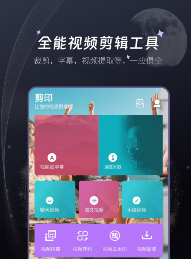 免费好用的视频编辑软件推荐:手机与电脑端高清剪辑APP大全_wishdown.com 免费好用的视频编辑软件推荐:手机与电脑端高清剪辑APP大全_wishdown.com