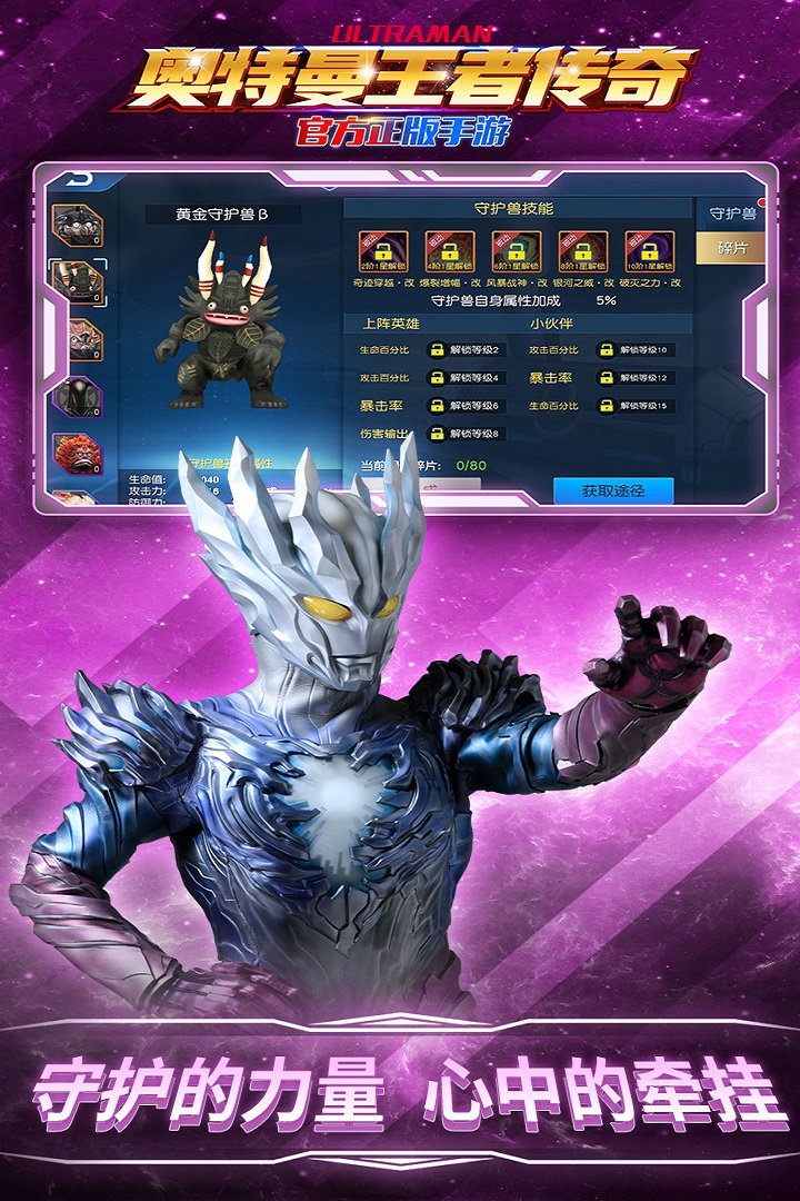 2026好玩的奥特曼手游推荐:趣味性强、口碑高的热门选择_wishdown.com 2026好玩的奥特曼手游推荐:趣味性强、口碑高的热门选择_wishdown.com