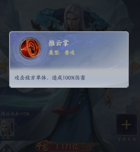 斗破苍穹手游云山角色详解与实战玩法攻略_wishdown.com 斗破苍穹手游云山角色详解与实战玩法攻略_wishdown.com