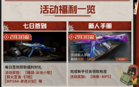 失控进化公测奖励有哪些?全量奖励内容详细汇总_wishdown.com 失控进化公测奖励有哪些?全量奖励内容详细汇总_wishdown.com