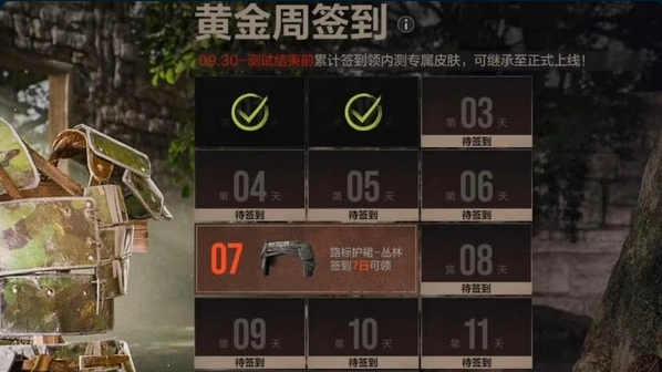 失控进化公测奖励有哪些?全量奖励内容详细汇总_wishdown.com 失控进化公测奖励有哪些?全量奖励内容详细汇总_wishdown.com