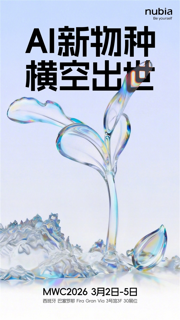 MWC重磅新品盘点:2026年首场机圈春晚来了_wishdown.com MWC重磅新品盘点:2026年首场机圈春晚来了_wishdown.com