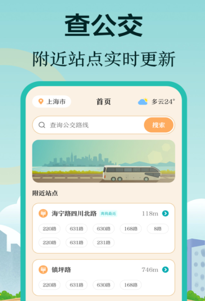 ����APP�Ƽ����а�