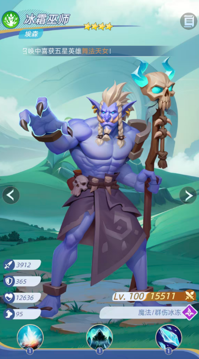 神召大陆精灵冰冻队阵容搭配与实战玩法攻略_wishdown.com 神召大陆精灵冰冻队阵容搭配与实战玩法攻略_wishdown.com