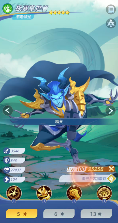 神召大陆精灵冰冻队阵容搭配与实战玩法攻略_wishdown.com 神召大陆精灵冰冻队阵容搭配与实战玩法攻略_wishdown.com