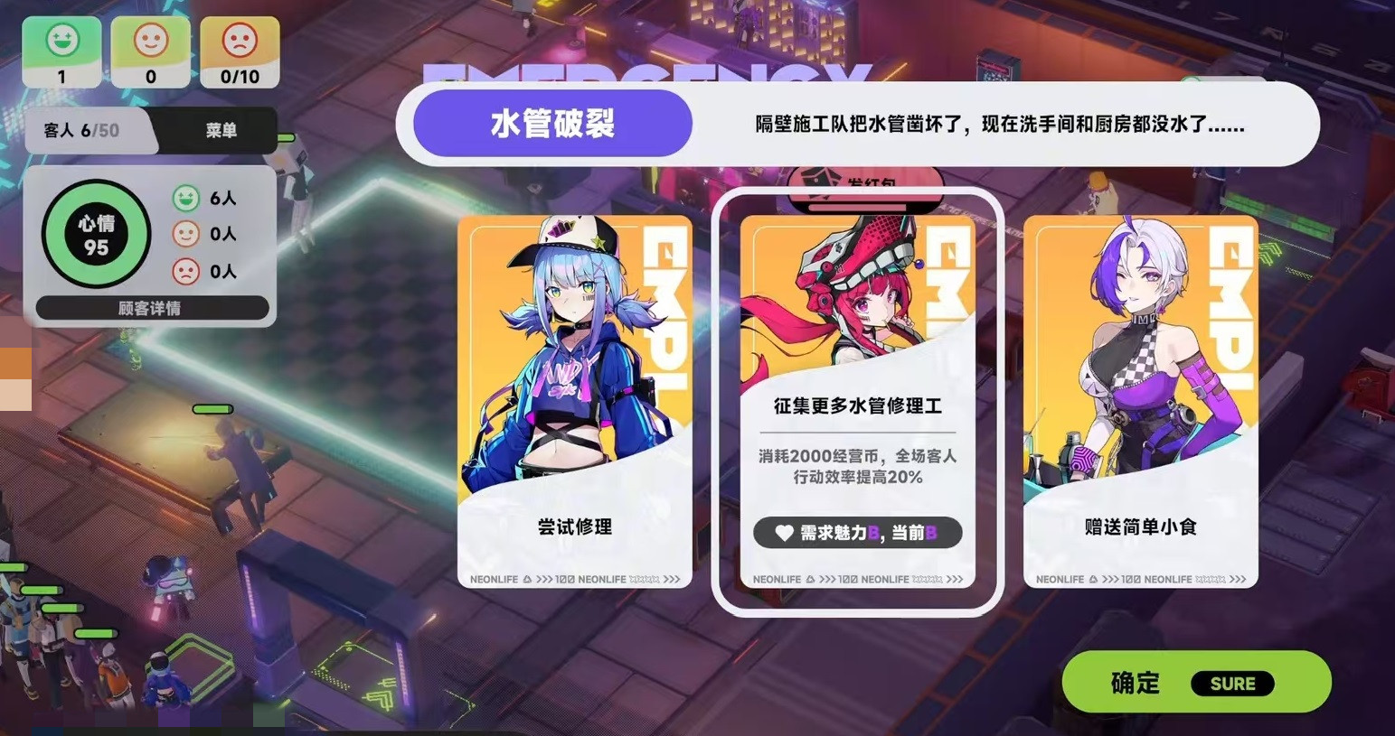 霓虹人生游戏好玩吗?深度解析玩法特色与体验亮点_wishdown.com 霓虹人生游戏好玩吗?深度解析玩法特色与体验亮点_wishdown.com