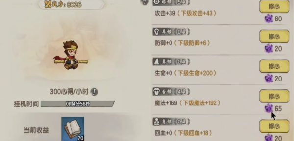 造梦西游之黎尤浩劫篇孙悟空全流程通关攻略与Boss打法详解_wishdown.com 造梦西游之黎尤浩劫篇孙悟空全流程通关攻略与Boss打法详解_wishdown.com