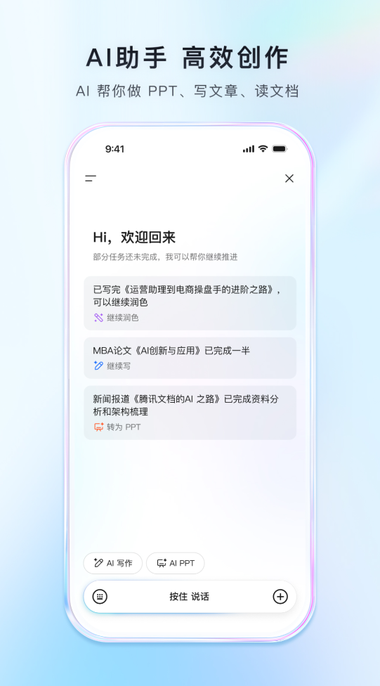 靠谱的Office办公软件推荐_wishdown.com 靠谱的Office办公软件推荐_wishdown.com