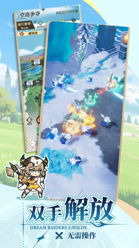 盗梦英雄2幻野下载安装教程及预约方法指南_wishdown.com 盗梦英雄2幻野下载安装教程及预约方法指南_wishdown.com