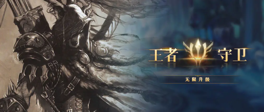 王者守卫无限升级公测时间公布:上线日期与预约入口_wishdown.com 王者守卫无限升级公测时间公布:上线日期与预约入口_wishdown.com