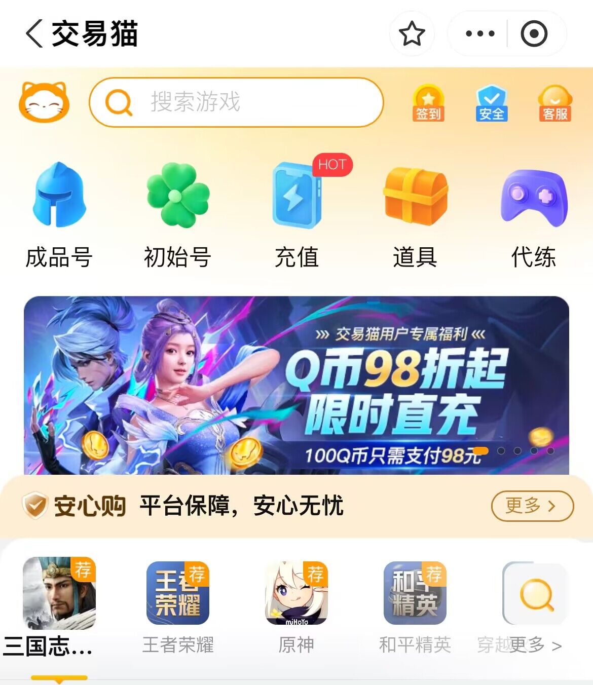 游戏账号出售合法吗?靠谱的游戏账号交易平台推荐_wishdown.com 游戏账号出售合法吗?靠谱的游戏账号交易平台推荐_wishdown.com