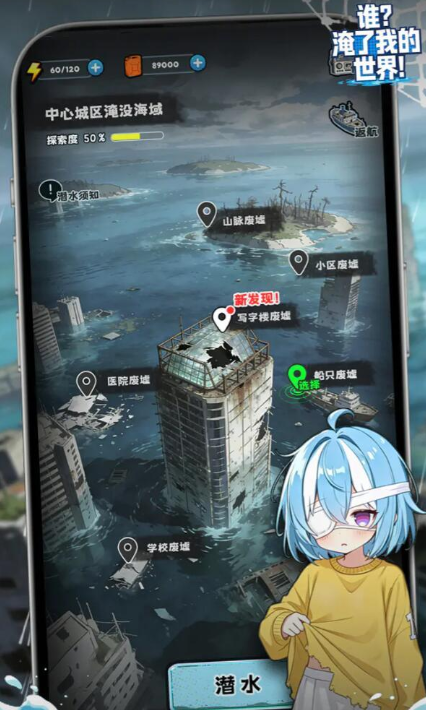 谁淹了我的世界兑换码和礼包码分享汇总_wishdown.com 谁淹了我的世界兑换码和礼包码分享汇总_wishdown.com