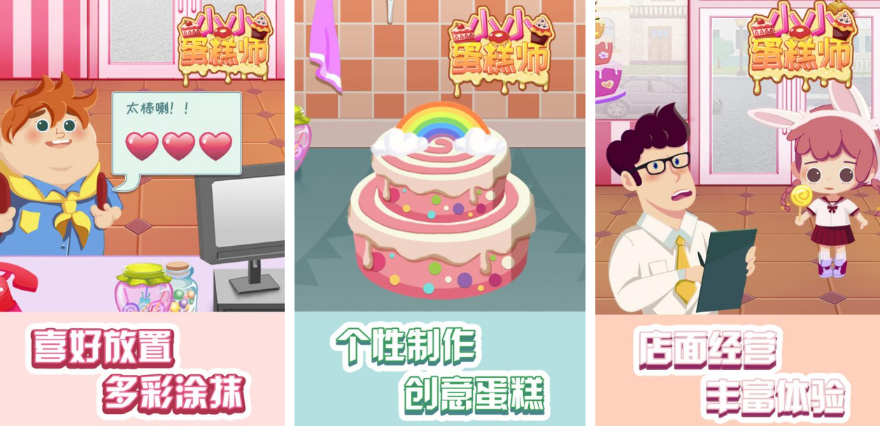 2025年好玩又免费的小熊吃蛋糕主题手机游戏推荐合集_wishdown.com 2025年好玩又免费的小熊吃蛋糕主题手机游戏推荐合集_wishdown.com