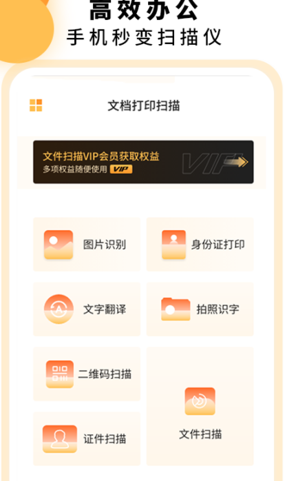 好用的Word手机版文档APP推荐:高效编辑与兼容性强的移动办公工具_wishdown.com 好用的Word手机版文档APP推荐:高效编辑与兼容性强的移动办公工具_wishdown.com
