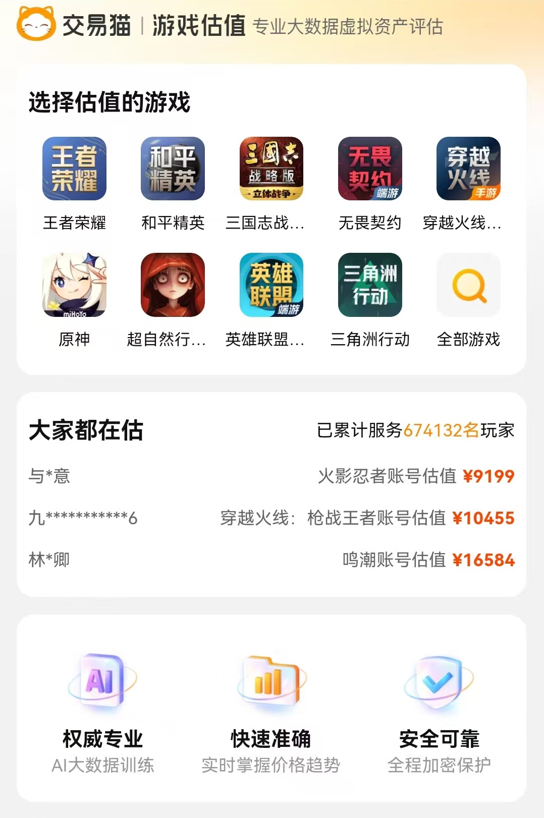 游戏账号怎么卖最方便?高效率卖号软件推荐_wishdown.com 游戏账号怎么卖最方便?高效率卖号软件推荐_wishdown.com