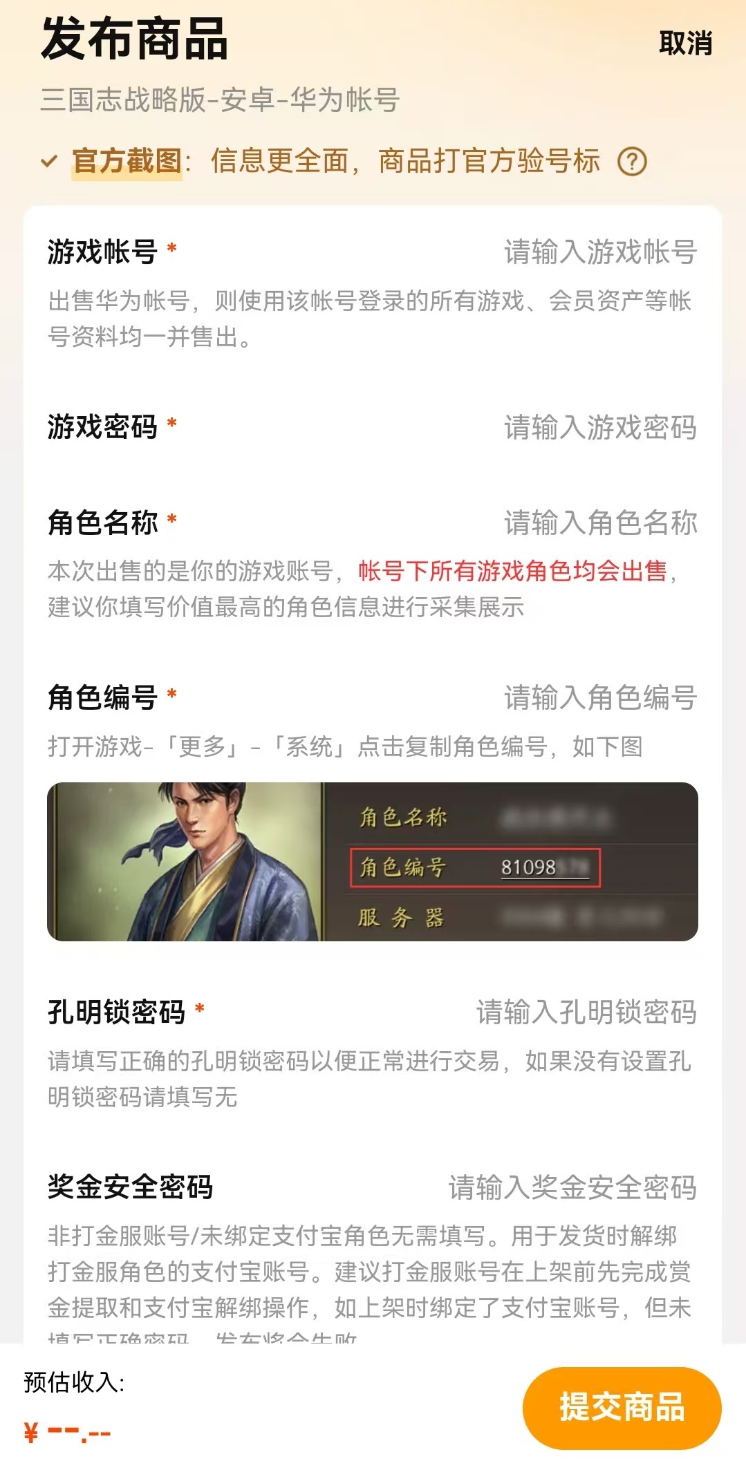 游戏账号怎么卖最方便?2024热门便捷卖号软件推荐_wishdown.com 游戏账号怎么卖最方便?2024热门便捷卖号软件推荐_wishdown.com