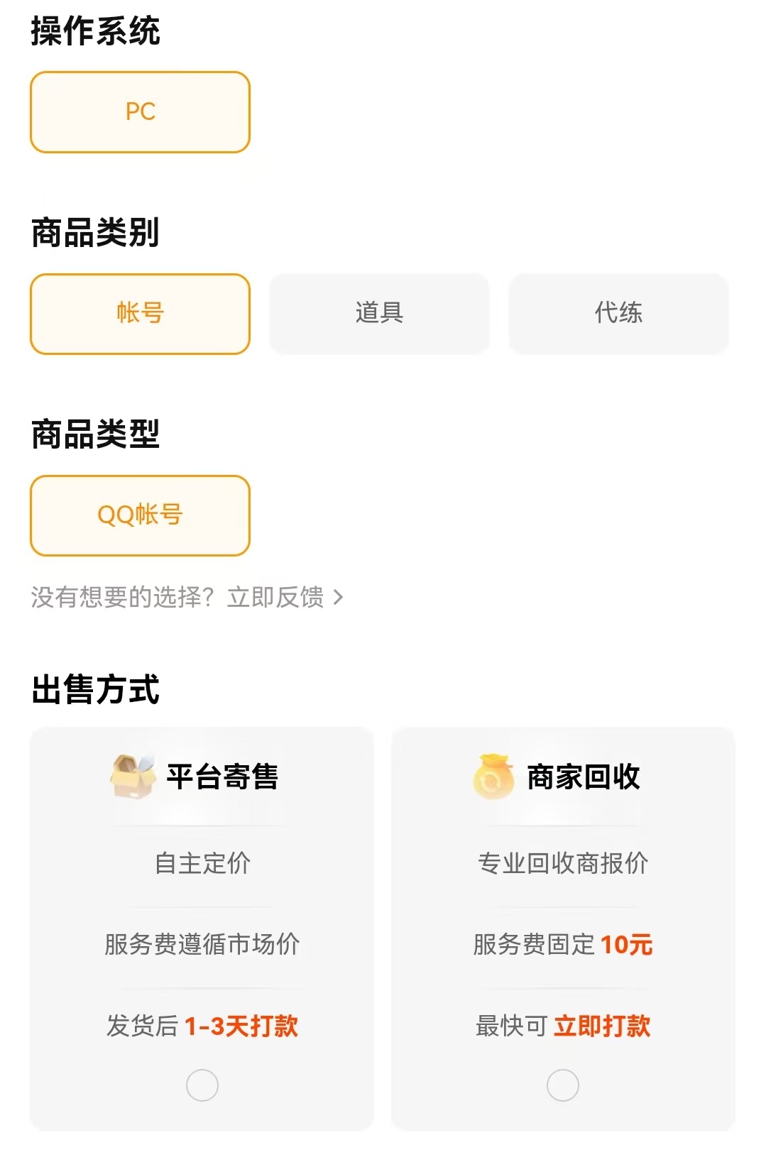 游戏账号怎么卖最方便?2024热门便捷卖号软件推荐_wishdown.com 游戏账号怎么卖最方便?2024热门便捷卖号软件推荐_wishdown.com
