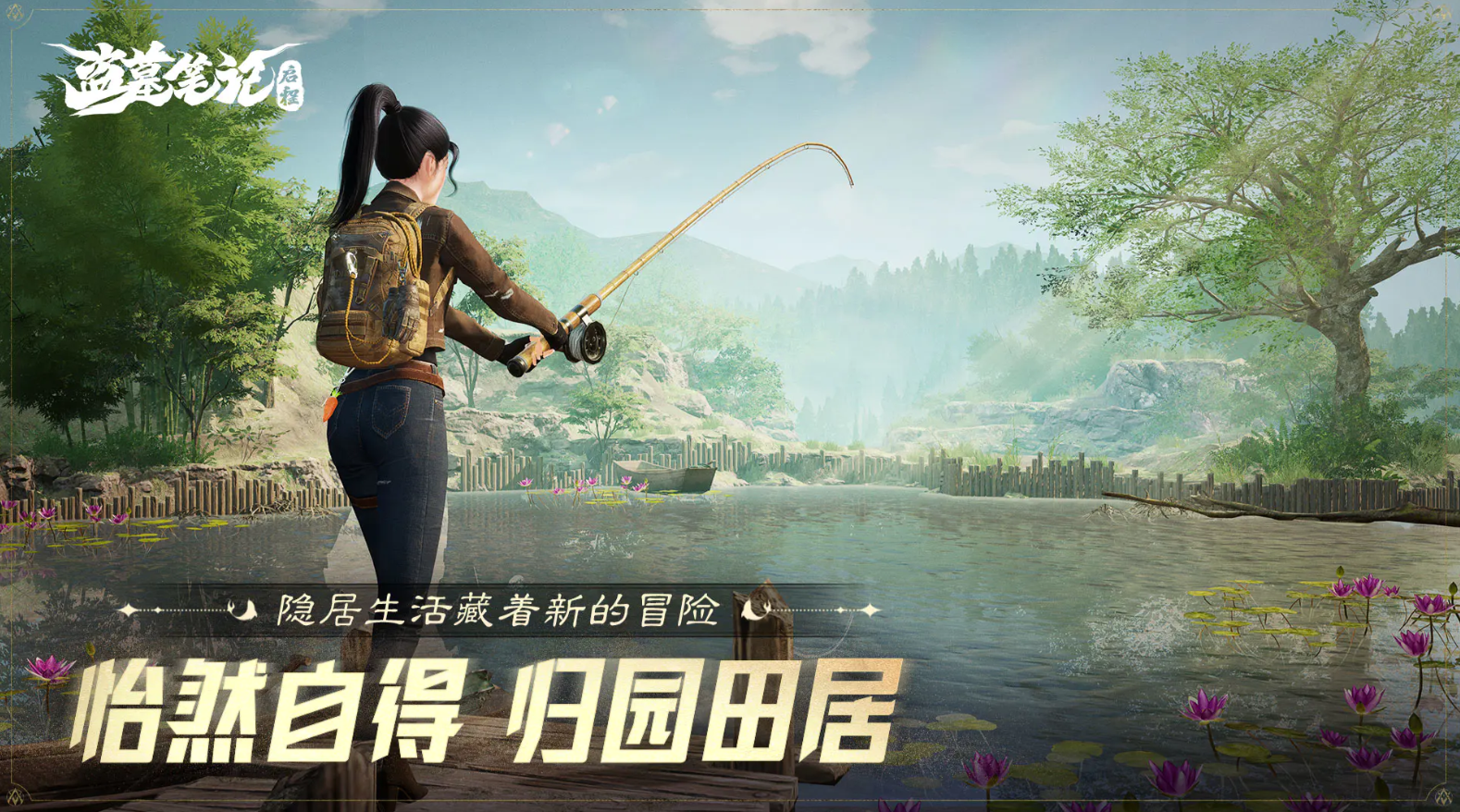 盗墓笔记启程手游下载安装包获取方式及预约入口汇总_wishdown.com 盗墓笔记启程手游下载安装包获取方式及预约入口汇总_wishdown.com