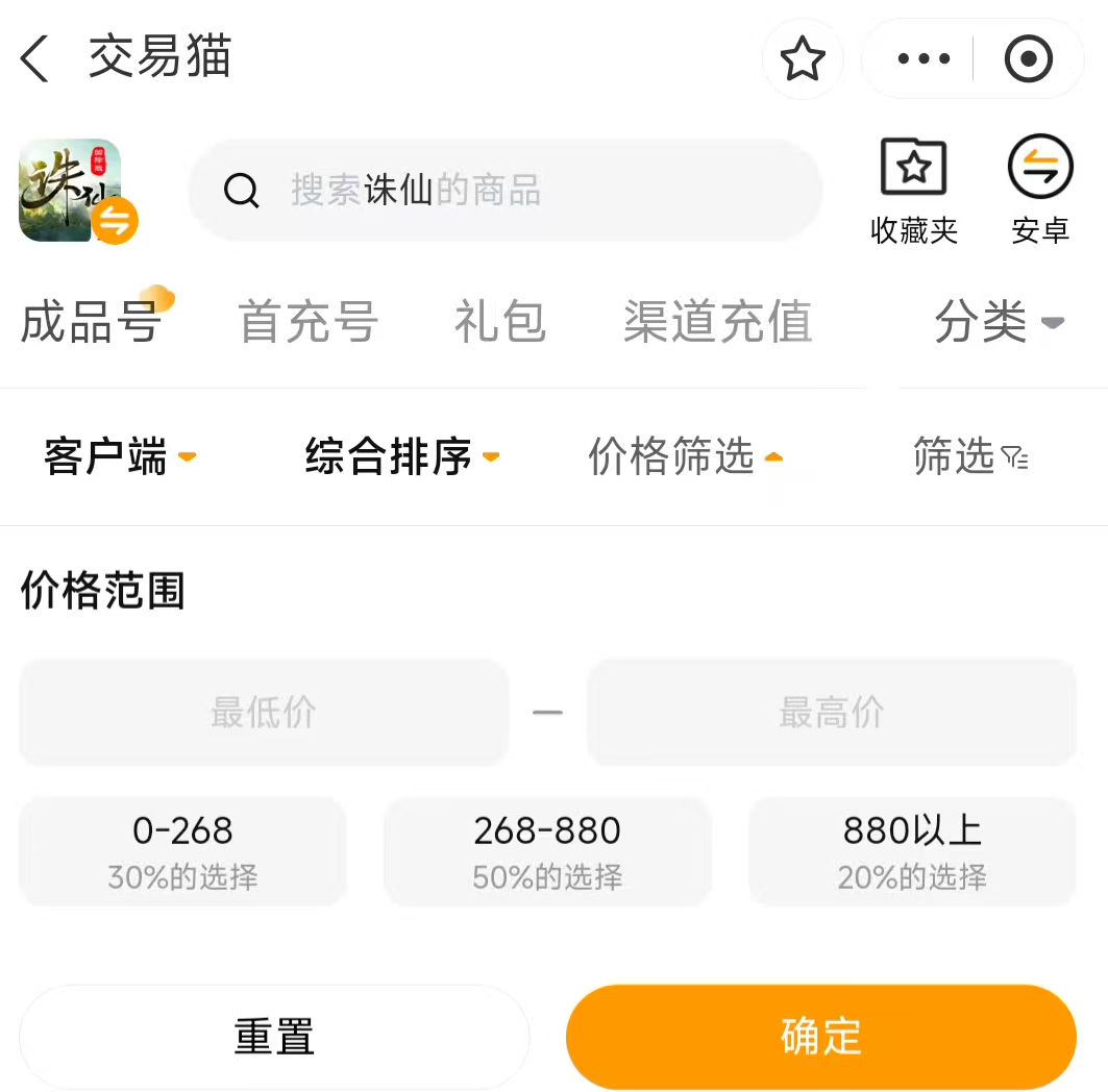 诛仙端游账号交易平台推荐:安全可靠的账号买卖平台汇总_wishdown.com 诛仙端游账号交易平台推荐:安全可靠的账号买卖平台汇总_wishdown.com