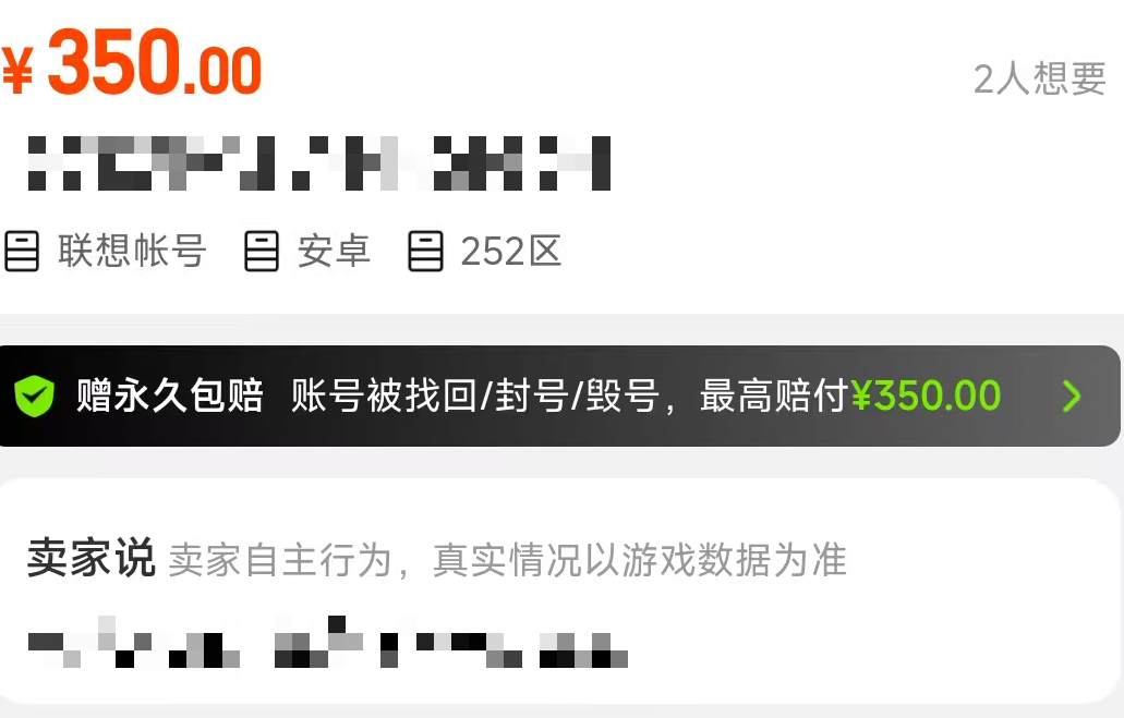 诛仙端游账号交易平台推荐:安全可靠的账号买卖平台汇总_wishdown.com 诛仙端游账号交易平台推荐:安全可靠的账号买卖平台汇总_wishdown.com